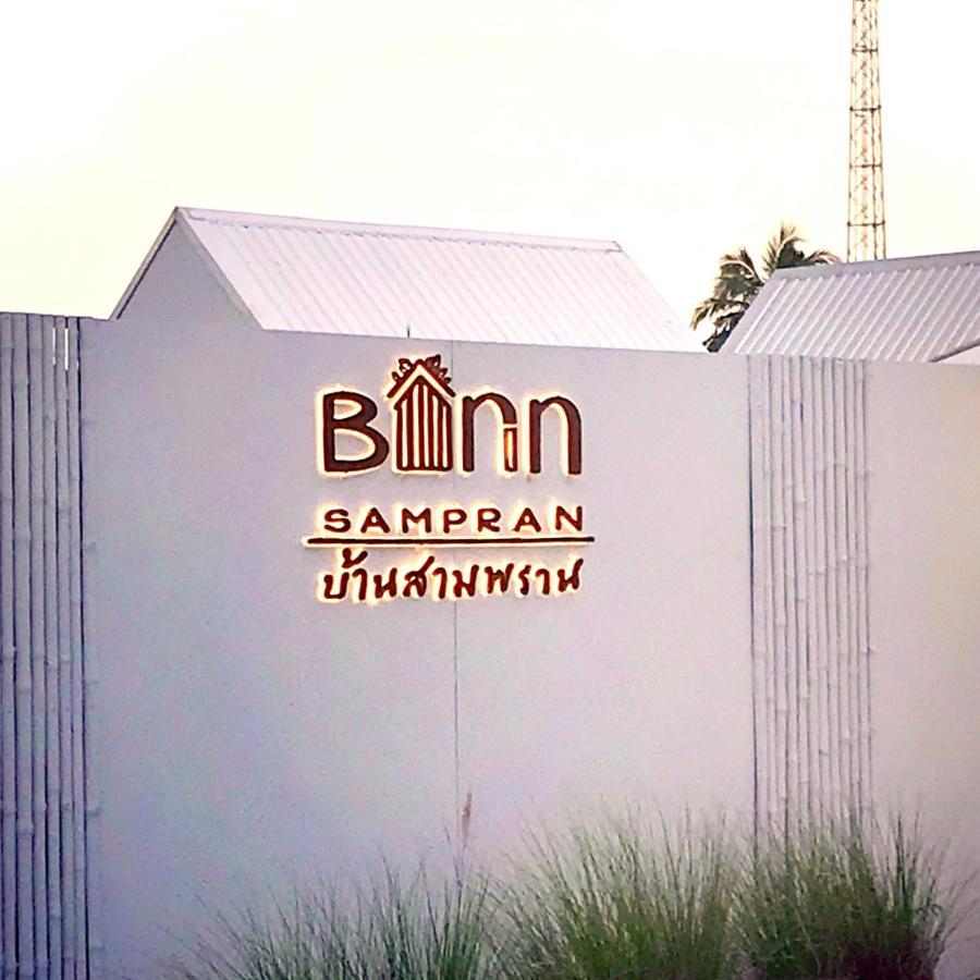 Barn Sampran Resort บ้านสามพรานรีสอร์ท Nakhon Pathom Exterior foto